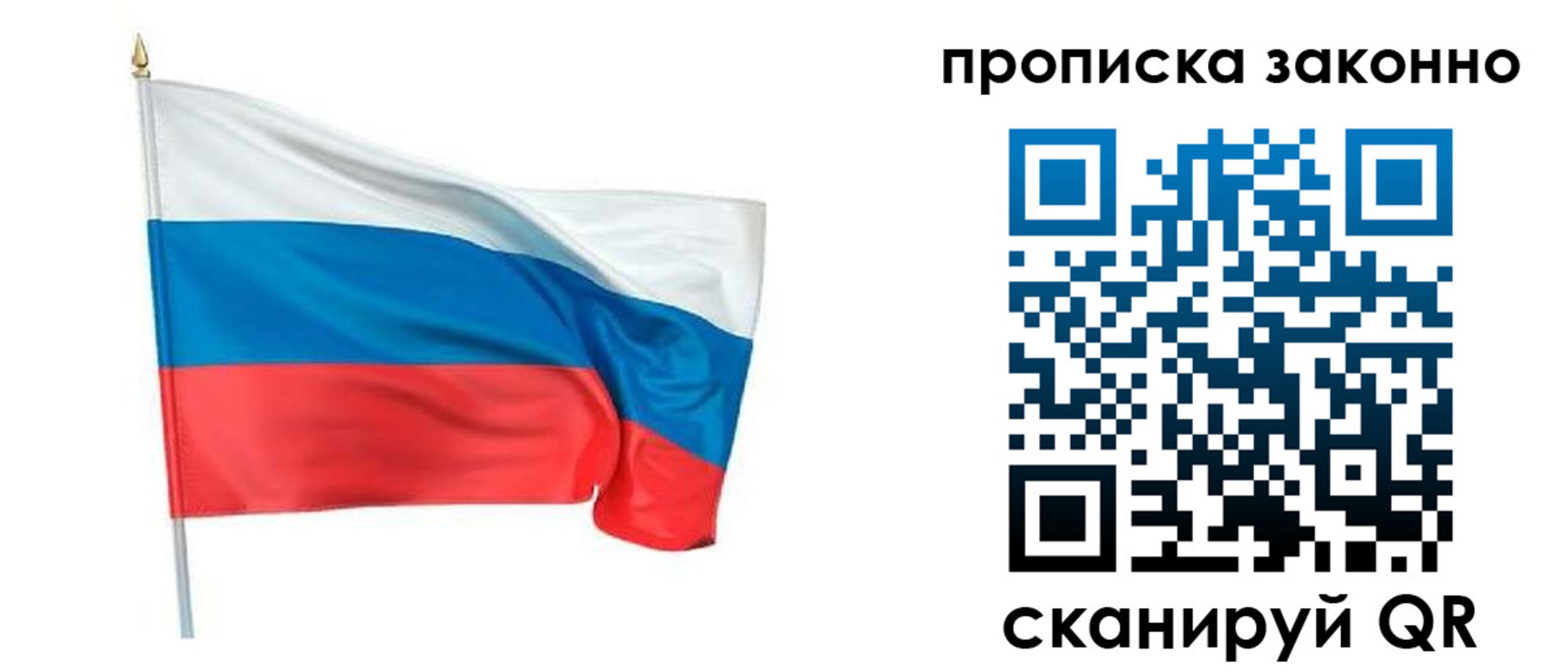 прописка ребенка в Тихвине