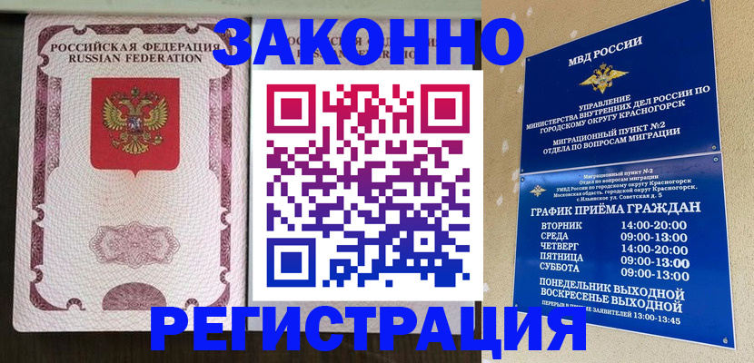 прописка для кредита в Тихвине