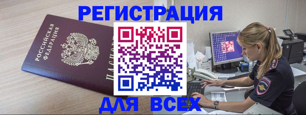 прописка регистрация в Тихвине