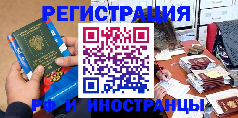 прописка в Тихвине