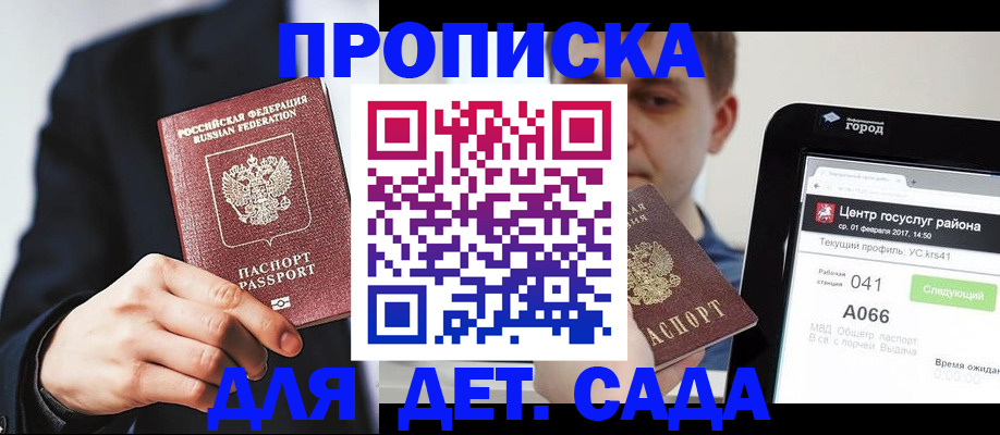 временная регистрация для школы в Тихвине