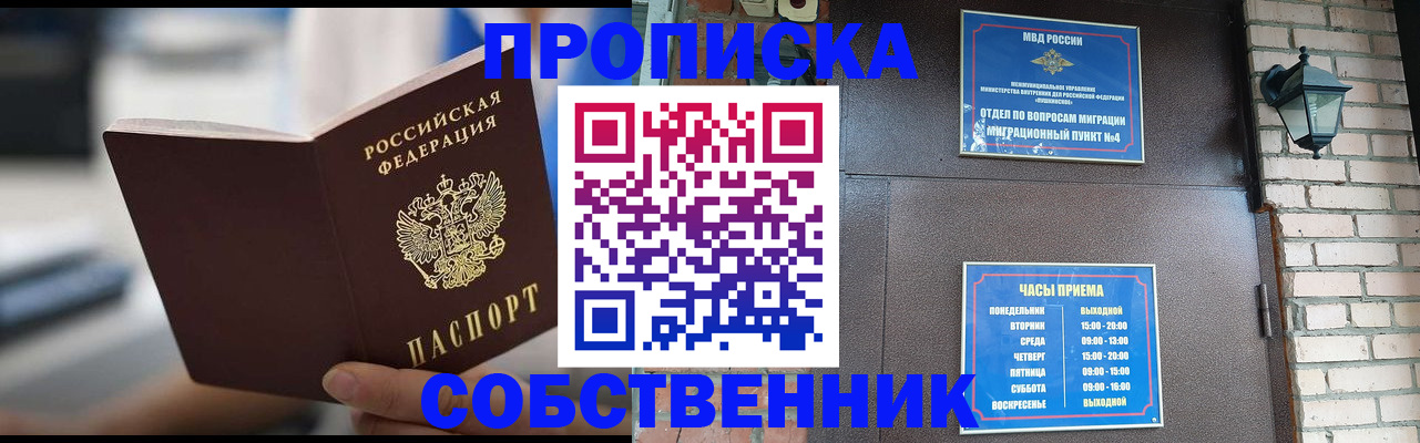 временная регистрация для школы в Тихвине