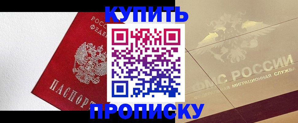 временная регистрация гарантия в Тихвине