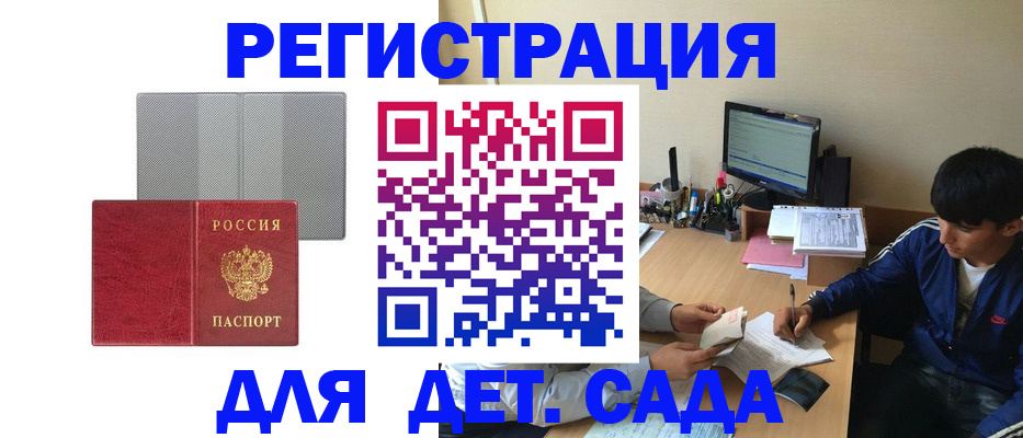 временная регистрация собственник в Тихвине